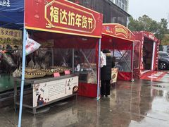 -福达坊批发城(汉阳黄金口总店)