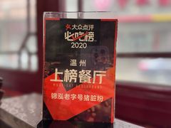 -锦泓老字号猪脏粉(东联大厦店)