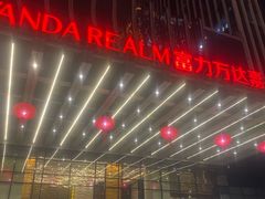-万达瑞华酒店美食汇自助餐厅(楚河汉街店)