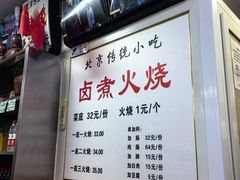 -陈记卤煮小肠