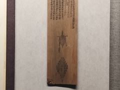 -银雀山汉墓竹简博物馆