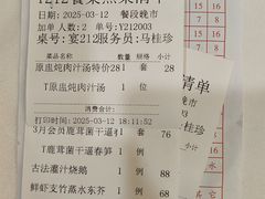 -广州酒家(昌岗地铁站店)