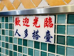 -華歡冰室-WahFoon(吉大店)