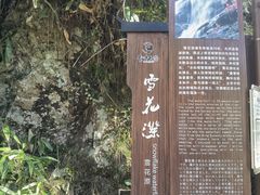-云中大漈