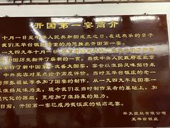 -玉华台饭庄(裕中西里小区店)