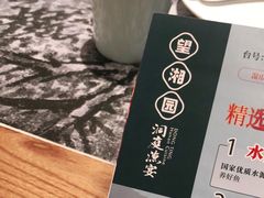 -望湘园·洞庭渔宴(永旺店)