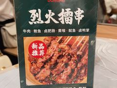 -东排食堂长沙小吃大排档(五一广场店)