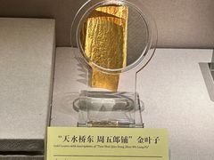 -台州博物馆