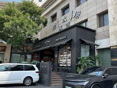 -老太原菜馆(南宫店)