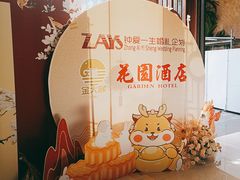 -阳春市花园酒店