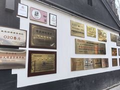 -白家大院·王府宫廷菜(苏州街店)