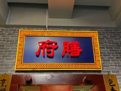 -昆泰嘉禾酒店