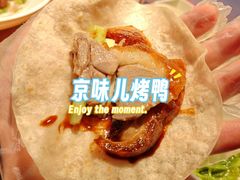 -全聚德(大兴国际机场店)
