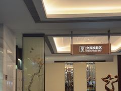 -海纳百川·都市温泉·足道·SPA(学院路店)