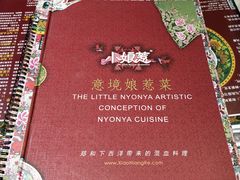 菜单-小娘惹厨房Little Nyonya(狮城有约上榜店)