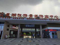 -星湖旅游景区七星岩