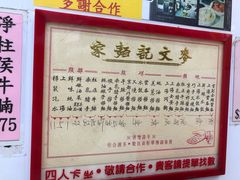 -麦文记面家(佐敦店)