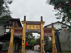 -海窝子古镇