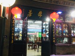 -锦芳小吃外卖(鲜鱼口店)