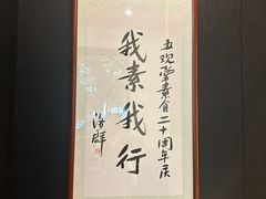 -五观堂素食(新华路店)