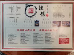 -捷信牛奶甜品世家(五道口店)