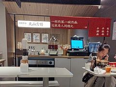 -一醒·手工面·西北传统小吃(悠方购物中心店)