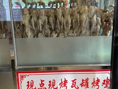 -飨赫驾瓦罐烤鸡(佛岗店)