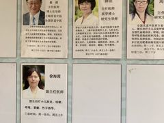 -上海市中医医院(芷江路院区)