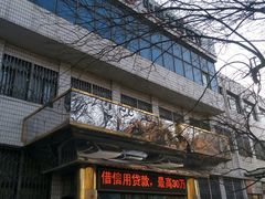 -中国工商银行(北京清河镇支行)