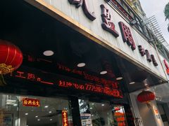 -凯盈阁·顺德私房菜·桑拿鸡