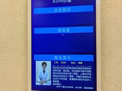 -上海广德中医门诊部
