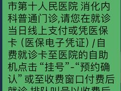 -上海市第十人民医院(总院)