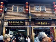 -三坊七巷历史文化街区