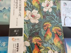 -海子诗歌陈列馆