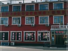 -北京龙庆四季香农家饭庄·灶台鱼·碳烤虹鳟鱼(龙庆峡店)