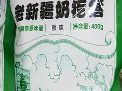 -新疆红山干果市场