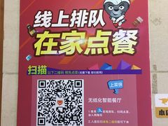 门面-林妈妈村·日式料理(宝山万达店)