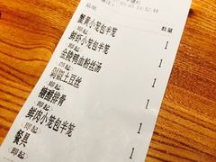 账单-弄堂小笼包(西青中北永旺购物中心店)