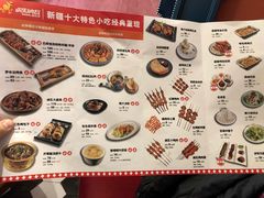 -纳瓦新疆菜(银都店)