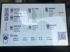 -茶百道(蜀汉路店)
