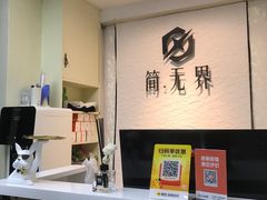 -简·无界健身工作室·运动康复·体态(石厦店)