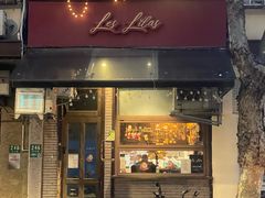 -Bistro Les Lilas丁香花小酒馆