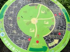 -海口火山口国家地质公园