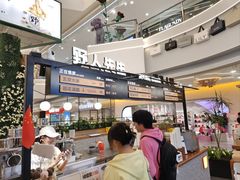 -野人先生Gelato(上海长宁龙之梦店)