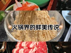 -捞王锅物料理(东百中心店)