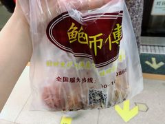 -鲍师傅糕点(春熙路店)