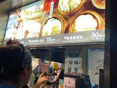 -南翔馒头店(豫园店)