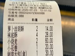 -白玉兰食品(甜云店)