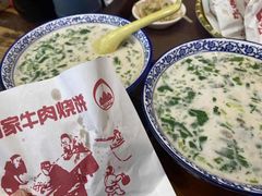 羊肉汤（多肉）-穆得·老周家牛肉烧饼(普利街店)