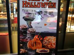 门面-巴黎贝甜(杨浦宝地店)